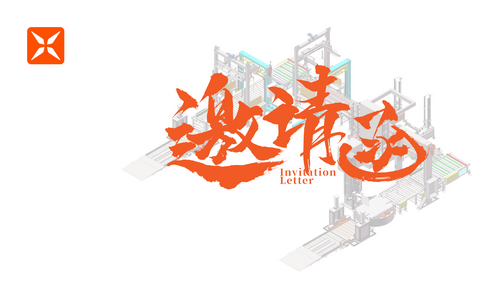 邀请函 | CIPI2022青岛国际包装工业展览会！