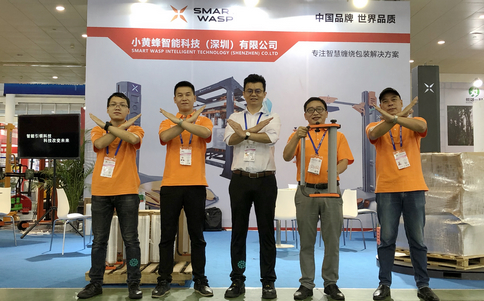 小黄蜂智能缠绕机亮相2020厦门工博会！