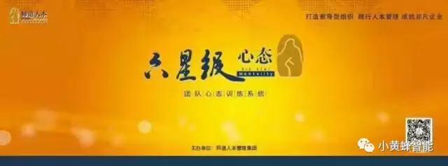 七月携手小黄蜂，六星心态诉真情
