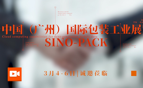 小黄蜂 | 邀您参加Sino-Pack 2022中国（广州）国际工业包装展！