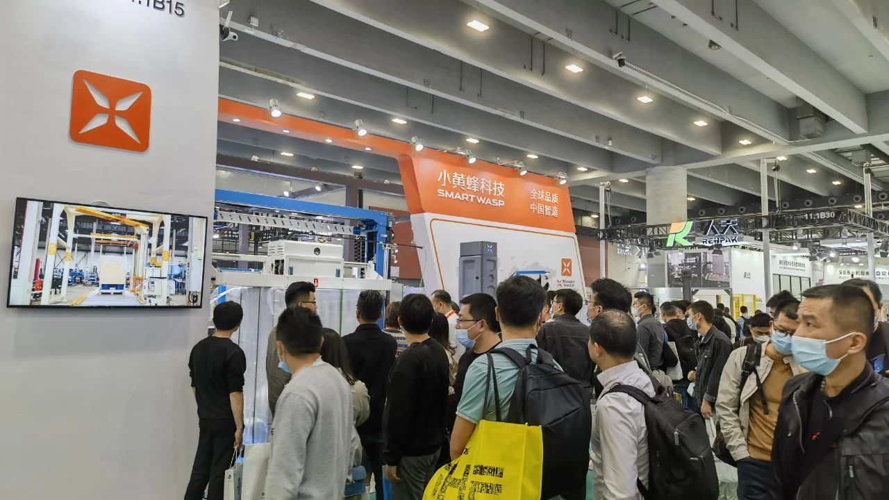 小黄蜂展会