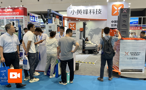小黄蜂 | APIE 2023*4届亚太国际只能装备展览会！